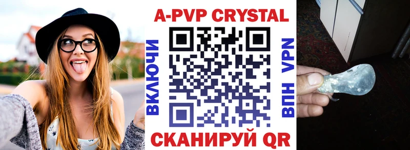 Альфа ПВП Соль  как найти закладки  Верхоянск 