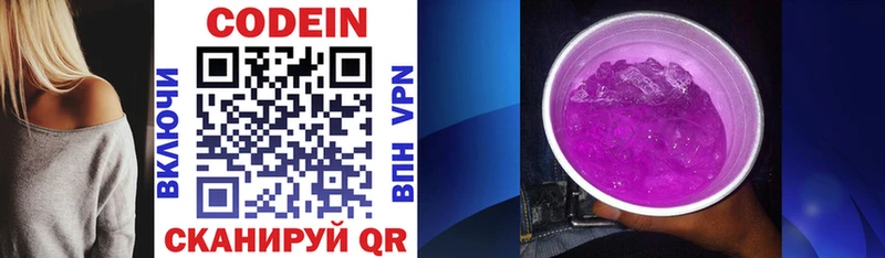 Кодеиновый сироп Lean напиток Lean (лин)  мега   Верхоянск 