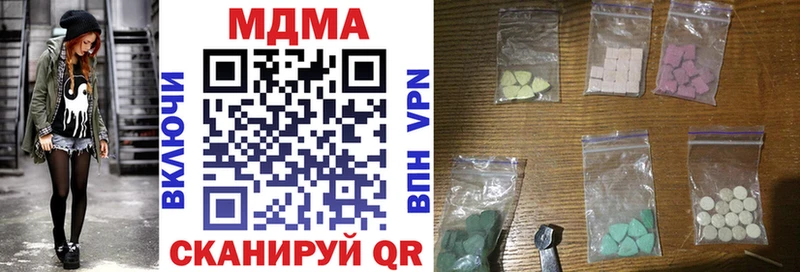 МДМА кристаллы  как найти наркотики  Верхоянск 