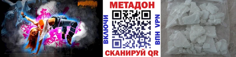 Метадон мёд Верхоянск